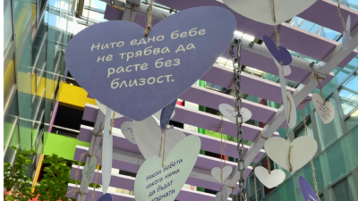 Започва национална кампания „Заедно за недоносените деца“, която ще бъде открита с изложба в София
